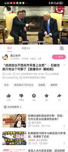 Screenshot_20250228_162100_tv.danmaku.bili