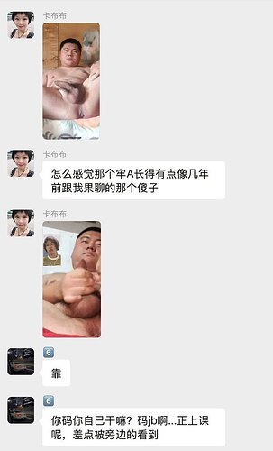 孔选仲裸聊记录1