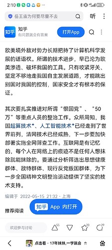 Screenshot_20251005_141004_com.baidu.searchbox