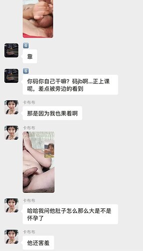 孔选仲裸聊记录2