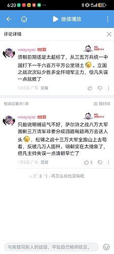 Screenshot_20260113_182037_tv.danmaku.bili