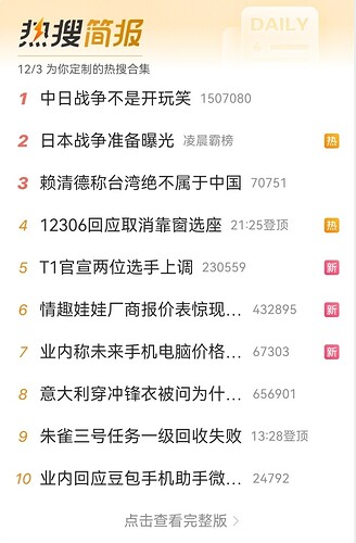 Screenshot_20251203_160951