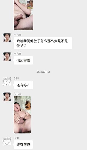 孔选仲裸聊记录3