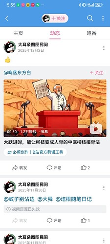 Screenshot_20260110_175542_tv.danmaku.bili