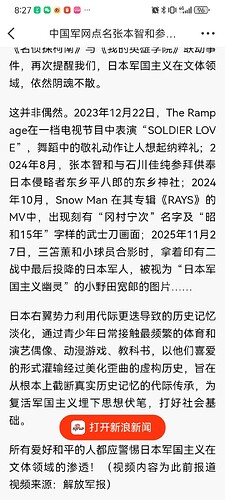 Screenshot_20260208_202733_com.sina.weibo