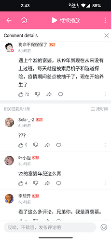 Screenshot_20250716-144322_bilibili