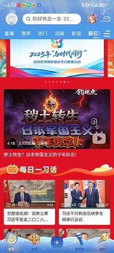 Screenshot_20260131_181350_tv.danmaku.bili