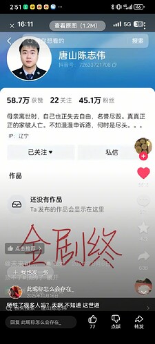 Screenshot_20260116_145148_tv.danmaku.bili